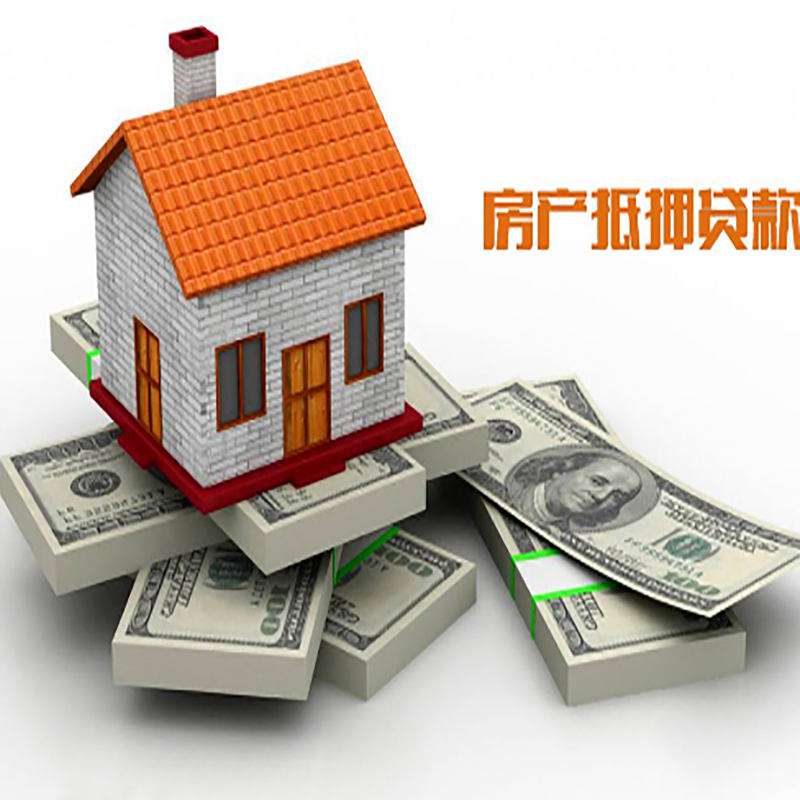 孟连影响房屋抵押贷款评估额度的因素--重庆房屋抵押贷款