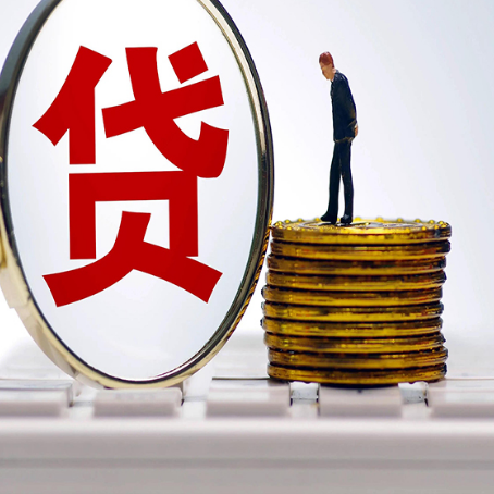 孟连房子抵押贷款没还完怎么贷款，有什么流程?