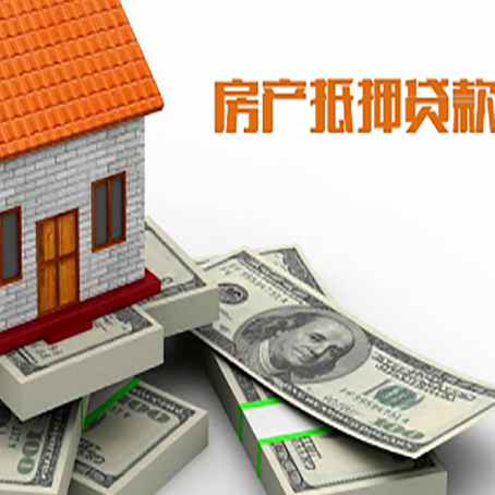 孟连房产抵押有哪些特征和限制?