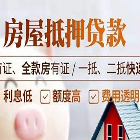 孟连贷款中介公司新渝启服要的资料