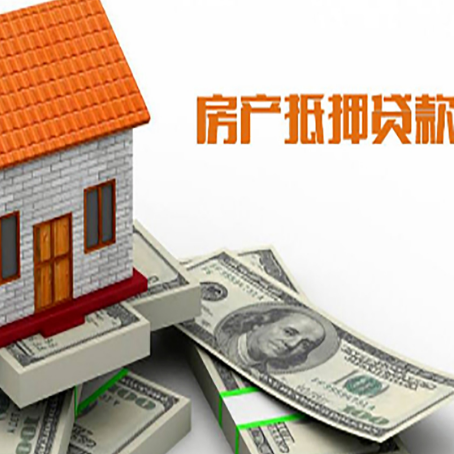 孟连房屋抵押贷款利率全解析