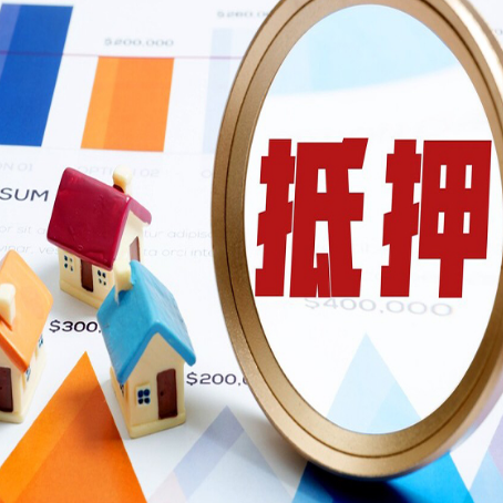孟连房产抵押贷款有贷款还可以吗