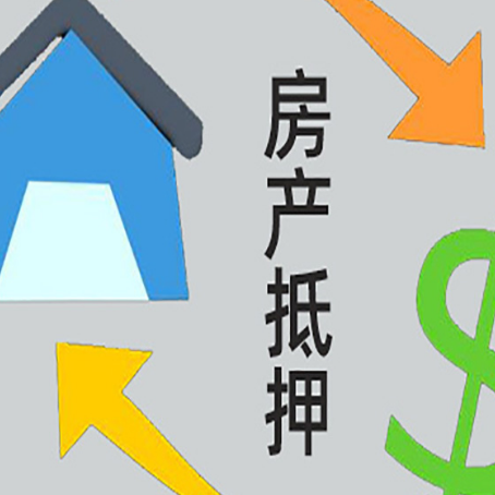 孟连贷款中介公司靠谱推荐新渝启服